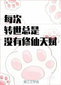 ÿ��ת������û�������츳