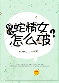 �����߾�Ů��ô��