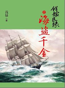 ������Ե��֮����ǧ��