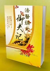 ��ҽ��Ů�����