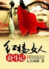 ��¥Ů�˷ܶ���