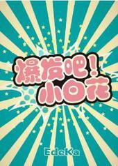 �����ɣ�С�׻�