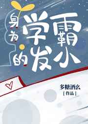 ��Ϊѧ�Եķ�С