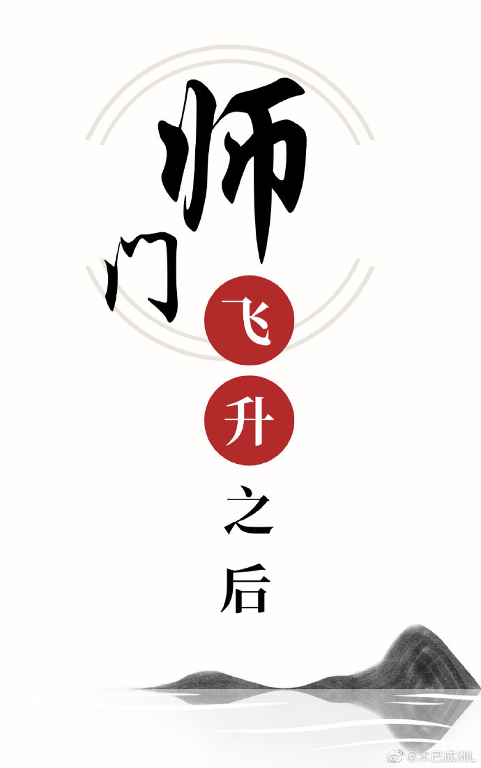 ʦ�ŷ���֮��