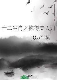 ʮ����Ф֮�������˹�