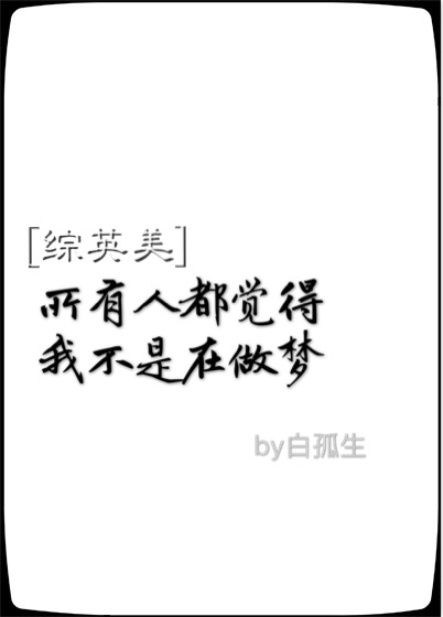 [��Ӣ��]�����˶������Ҳ���������