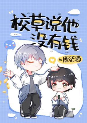 У��˵��û��Ǯ