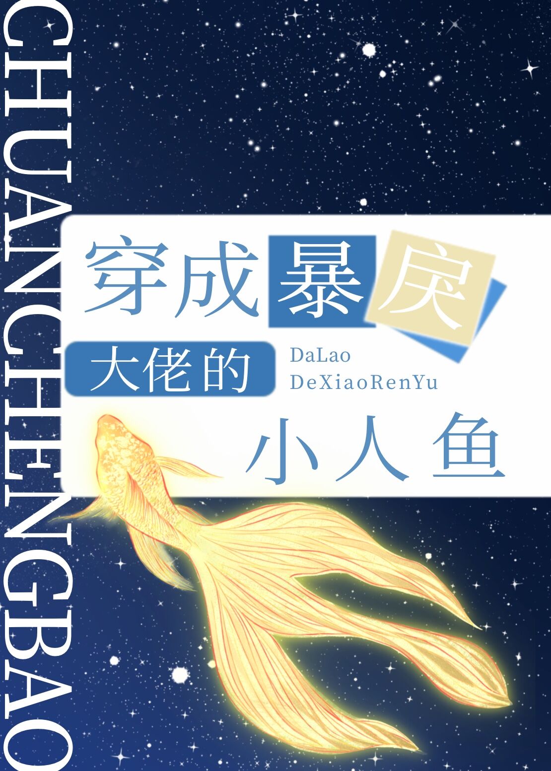 ���ɱ�����е�С����