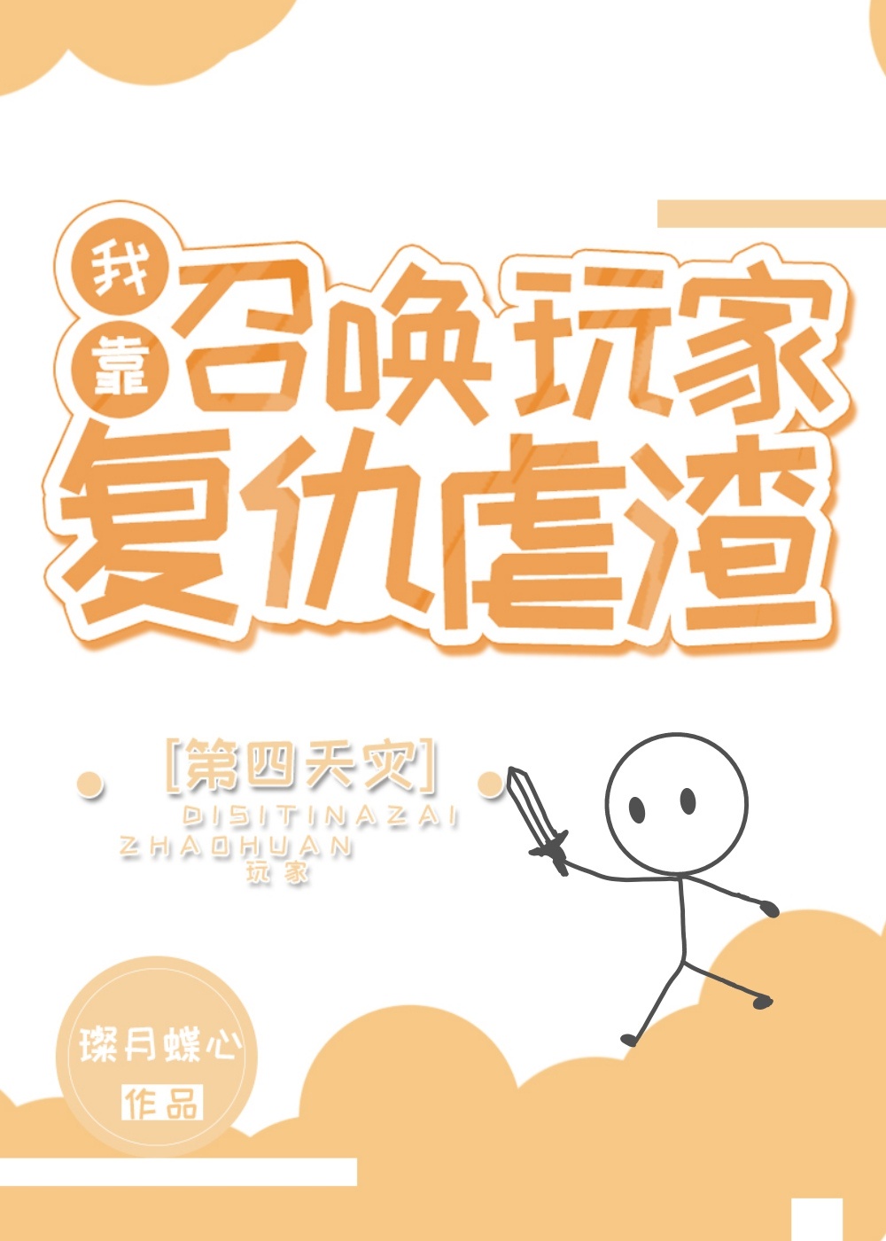 �ҿ��ٻ���Ҹ���Ű��[��������]