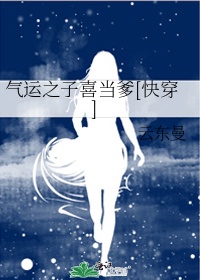 ����֮��ϲ����[�촩]