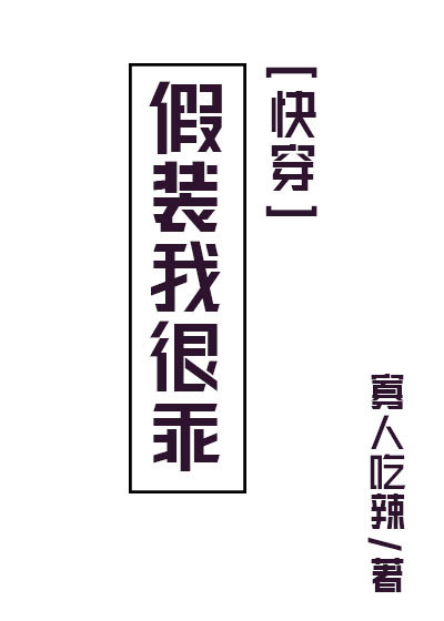 ��װ�Һܹ�[�촩]