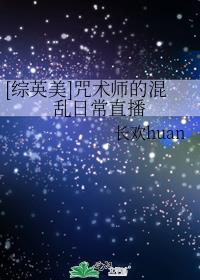 [��Ӣ��]����ʦ�Ļ����ճ�ֱ��