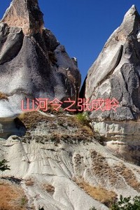 [ɽ����ͬ��]ɽ����֮�ų���