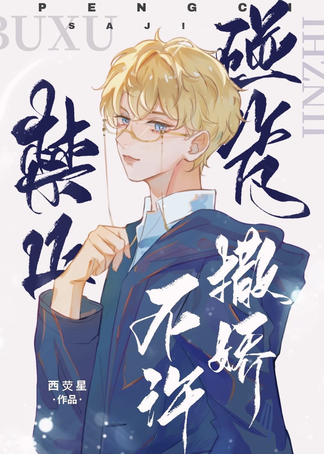 ��ֹ���ɣ���������[У԰]