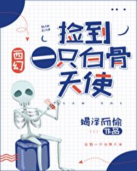 ��һֻ�׹���ʹ[����]