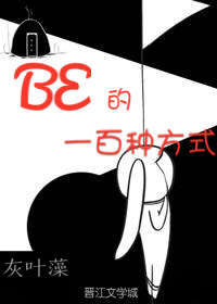 BE��һ���ַ�ʽ[�촩]