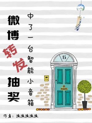 ΢��ת���齱����һ̨����С����