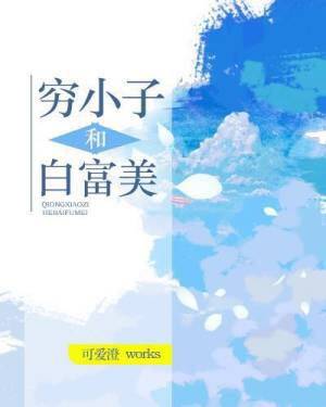 ��С�ӺͰ׸���