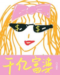 ���вƲ���ǧ��