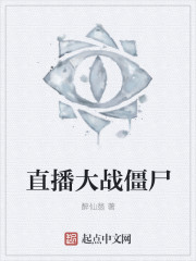 ֱ����ս��ʬ