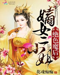 ��ɫħ�󣺵�Ů��С��