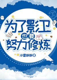 Ϊ��Ӱ��ҲҪŬ������