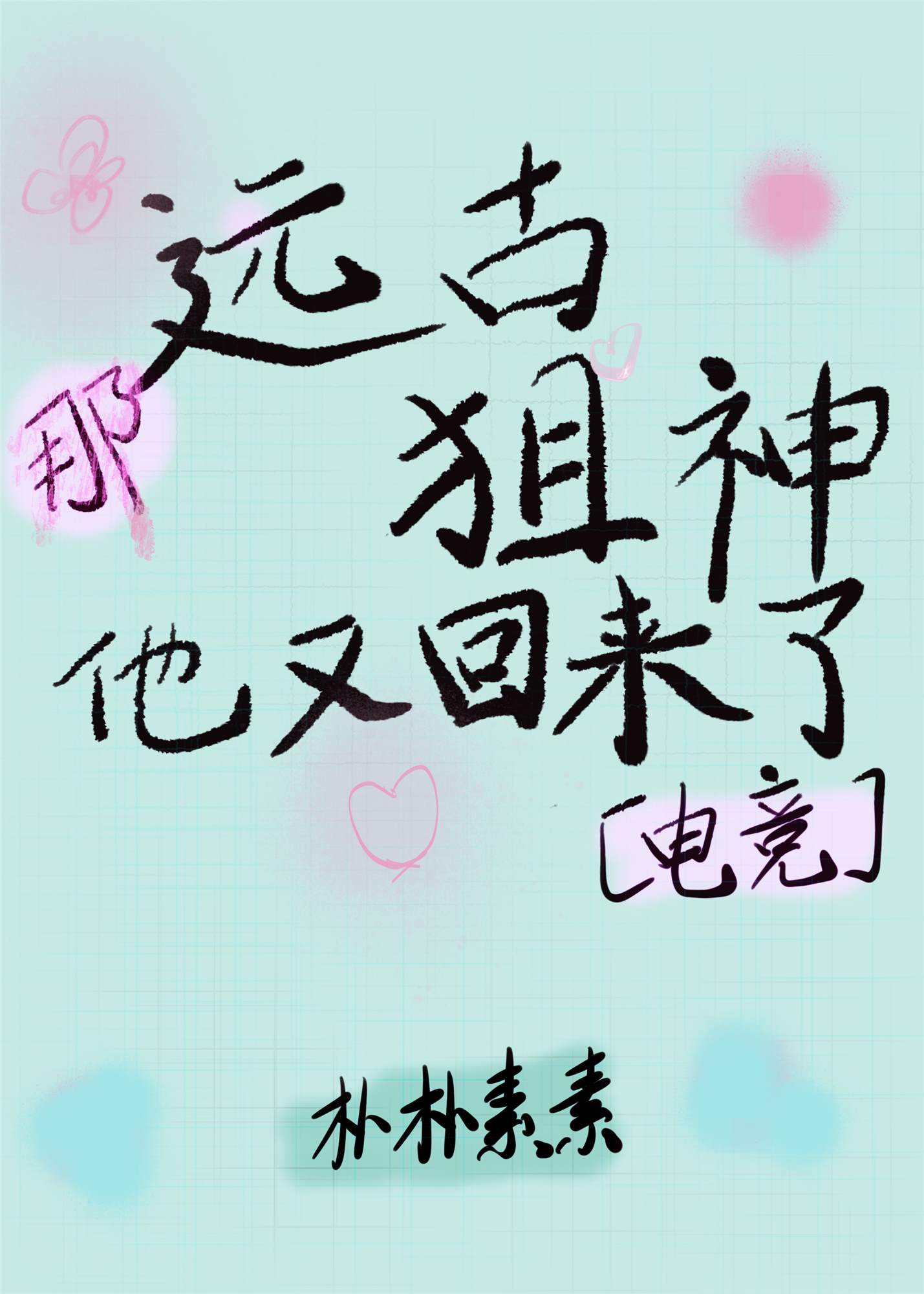 ��Զ�ž������ֻ�����[�羺]