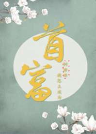 ����ı����ճ�