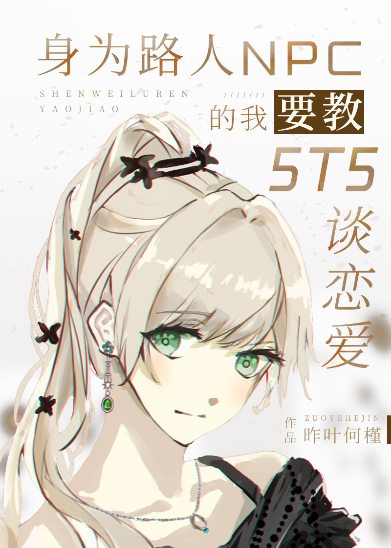 [����]��Ϊ·��NPC����Ҫ��5T5̸����