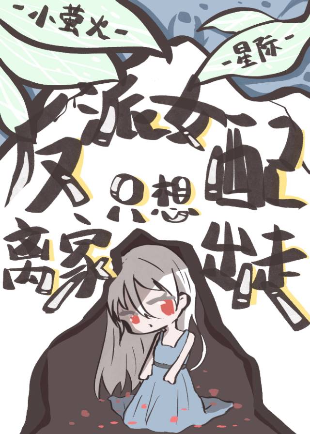 ����Ů��ֻ����ҳ���