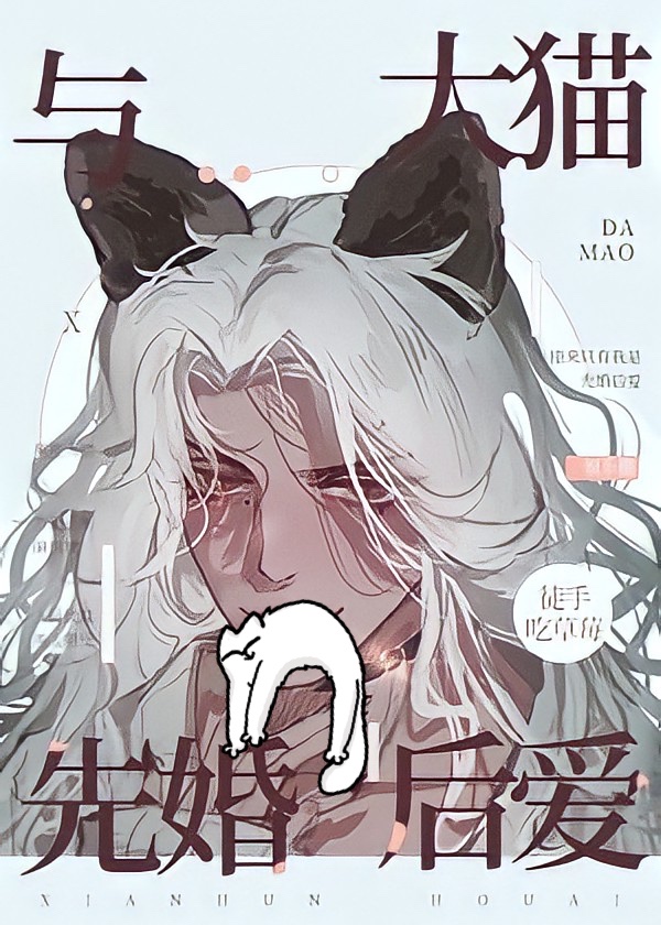 �Һʹ�è�Ȼ�󰮣�����û��ȫ��