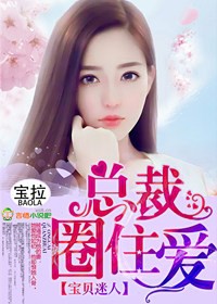 �������ˣ��ܲ�Ȧס��