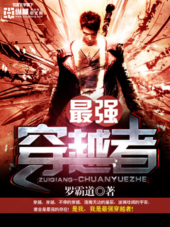 ��ǿ��Խ��