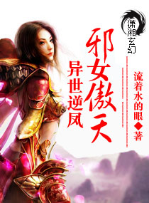 �������֮аŮ����