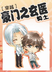 ����֮��ҽ[��Խ]