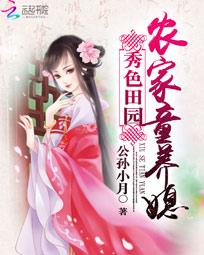 ��ɫ��԰��ũ��ͯ��ϱ