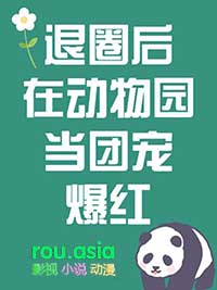 ��Ȧ���ڶ���԰���ų豬��[����Ȧ]