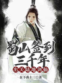 ��ɽǩ����ǧ�꣬����½�ؽ���