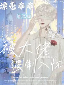 Ư���Թ�ʧ��󱻴���ǿ���뻳