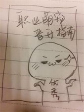 ְҵ�ȳ����ָ��[�촩]