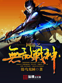 ����֮�޵�ս��