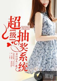 �����齱ϵͳ