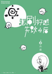 ŭˢ�ø�ʧ��֮��