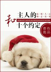 �����˵�ʮ��Լ��