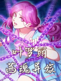 [������ͬ��] Ҷ����֮�������