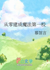 ���㽨��ħ����һУ